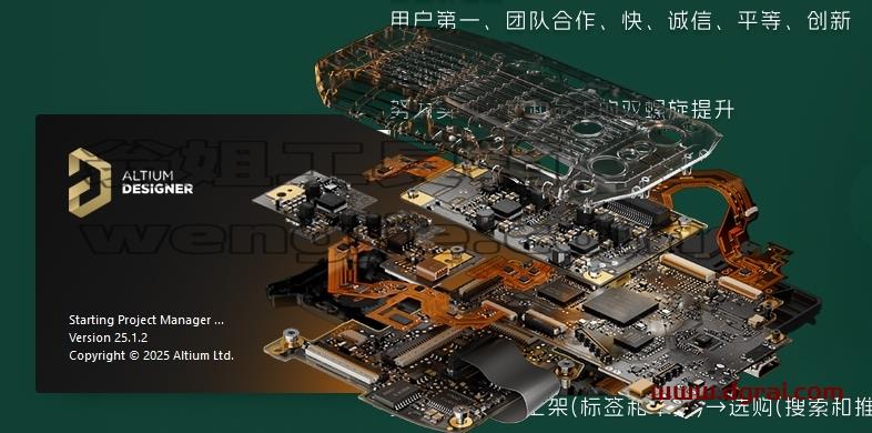 Altium Designer安装教程步骤