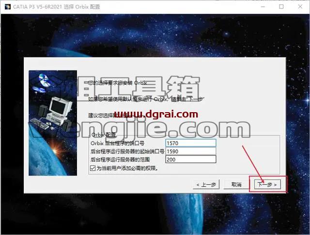 CATIA V5-6R2021安装教程