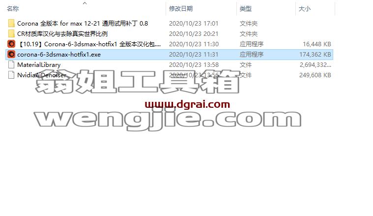 corona渲染器 6.1 for 3dmax14-21汉化学习版下载安装图文教程、学习注册方法