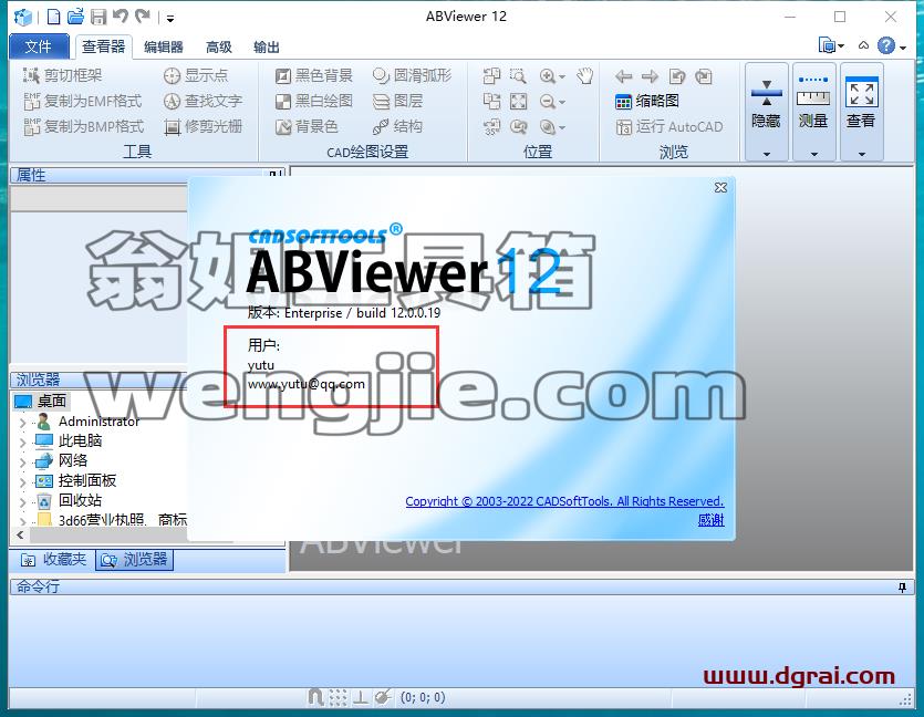 ABViewer 12【附补丁+安装教程】
