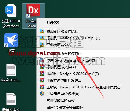 其他3D建模软件安装教程步骤