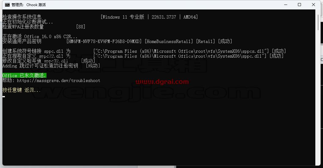Office 2016 家庭和商业版(小企业版)官方原版镜像文件下载与安装教程