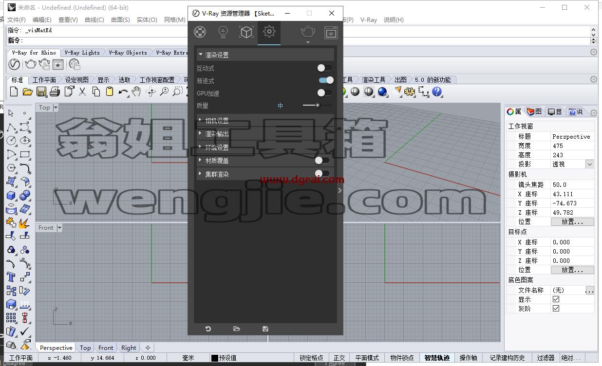 vray3.4 for rhino【支持rhino5】渲染器安装教程