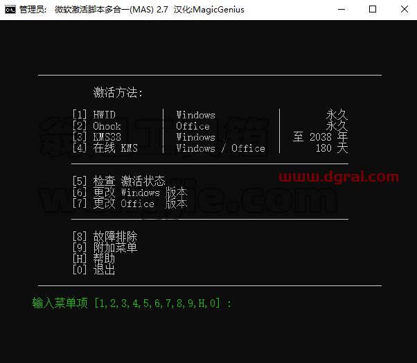 Microsoft Project 2024标准版官方安装包下载与Project2024安装教程