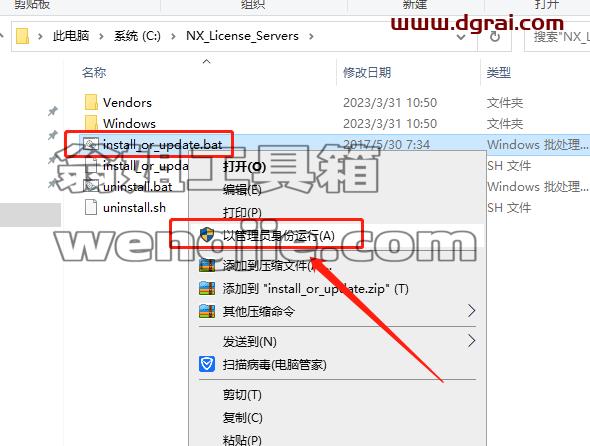 UG NX 2000【CAD/CAM计算机辅助设计下载】中文学习版安装图文教程、学习注册方法