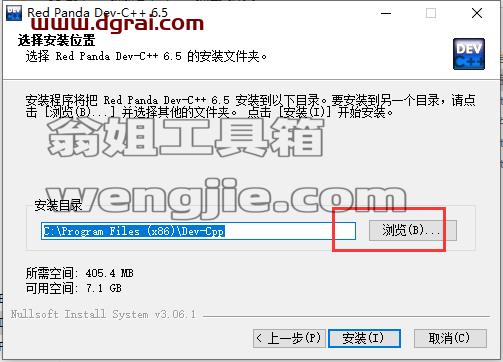 dev c++ v6.5【Dev-C++集成c和c++开发环境软件】下载与安装教程
