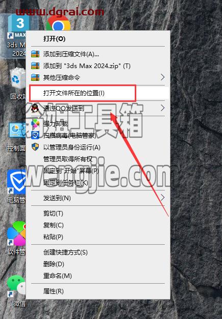 VRay 6.10.06 for 3dmax【支持2019-2024】下载与安装教程