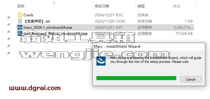 MSC全家桶安装教程步骤