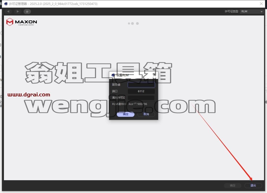 Cinema 4D安装教程步骤
