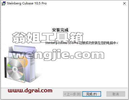 cubase 10.5【音频处理软件】中文版下载与安装教程