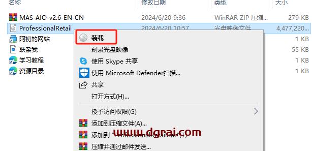 Office 2016 专业版官方原版镜像文件下载与安装教程