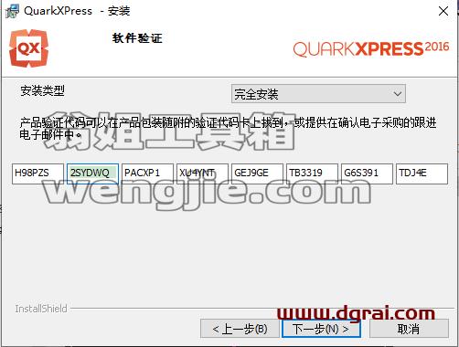 QuarkXpress 2016(版面设计工具) 中文版安装教程