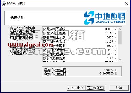 mapgis 6.7【地理信息系统软件】中文版安装教程