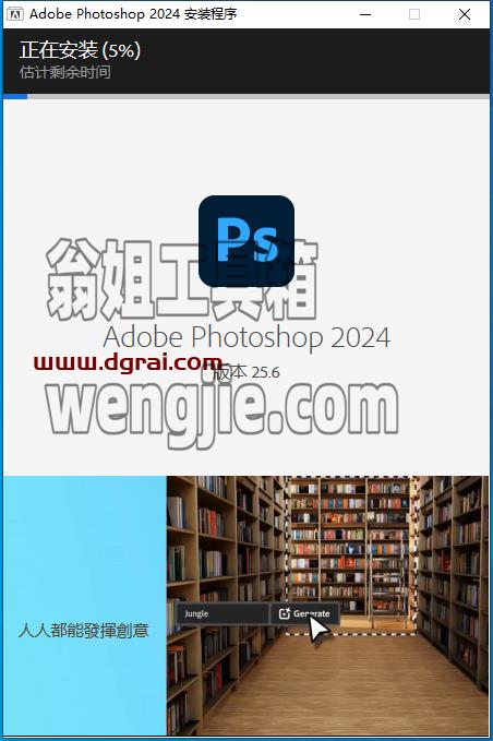 Photoshop安装教程步骤