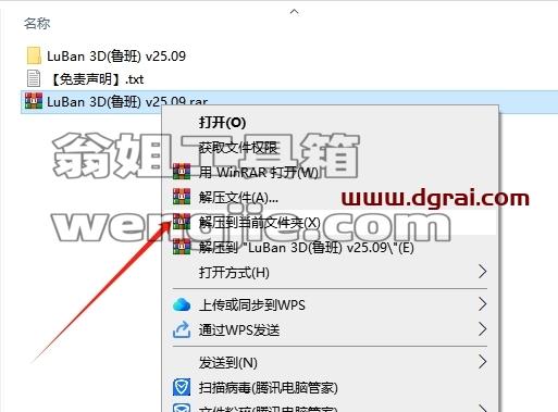其他3D建模软件安装教程步骤