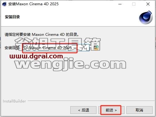 Cinema 4D安装教程步骤