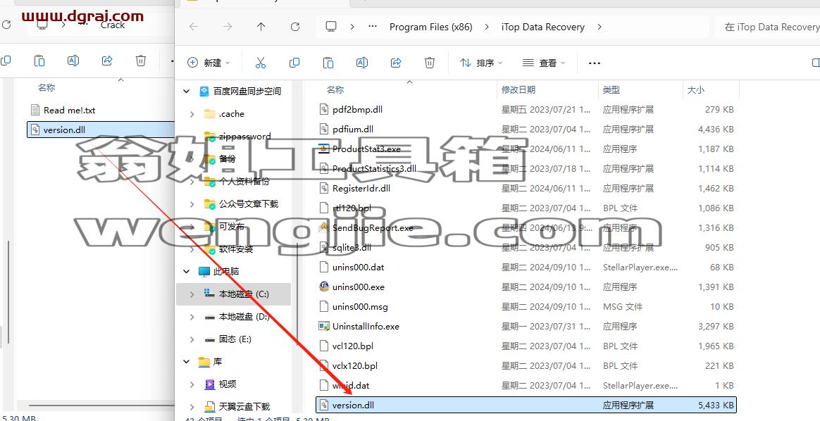 iTop Data Recovery--一款功能强大且用户友好的数据恢复软件