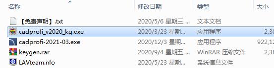 CADprofi 2021【参数化CAD应用程序】中文版下载 附安装教程