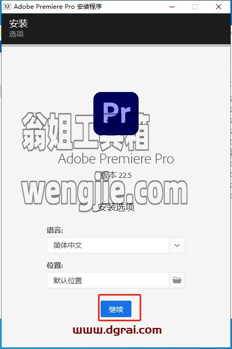 Adobe Premiere 2022 v22.5中文版安装教程