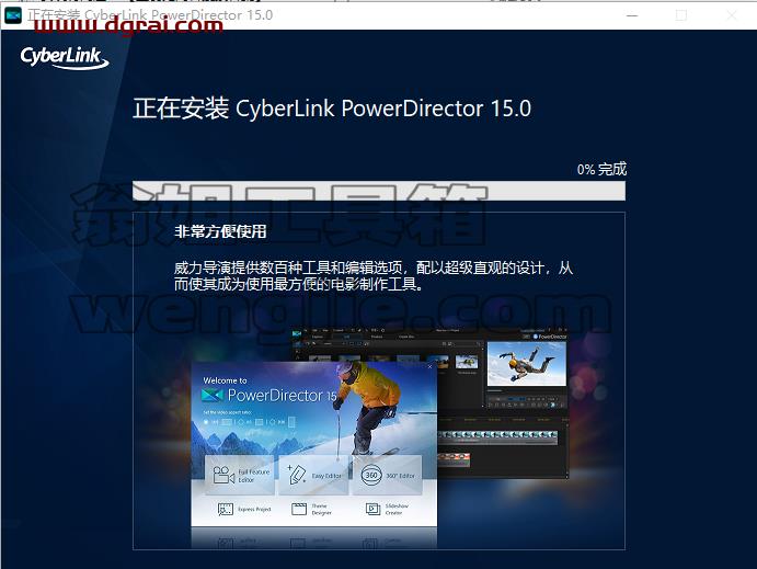 Power Director 15中文版安装包下载【威力导演 15】安装教程