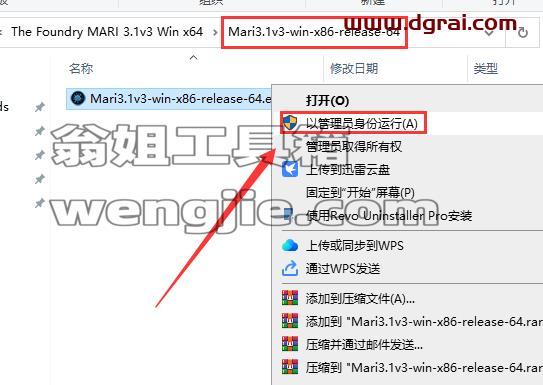 Mari安装教程步骤