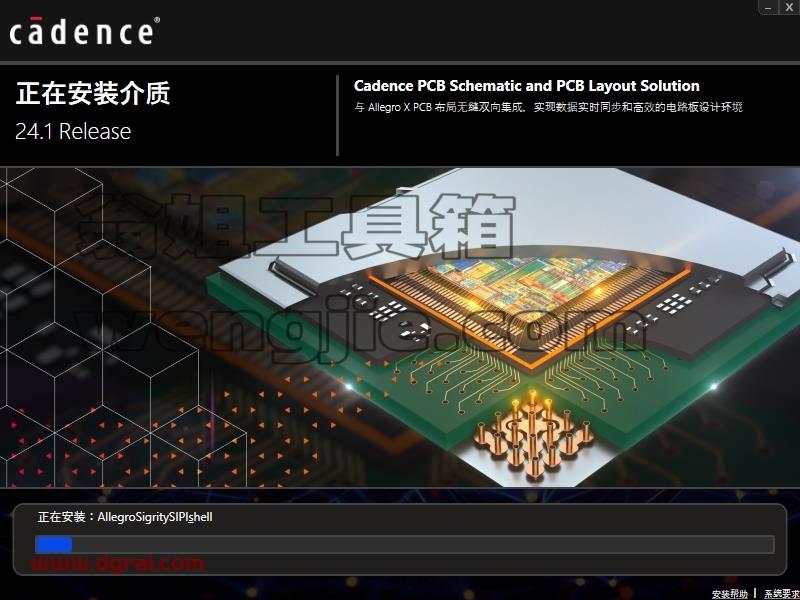 Cadence安装教程步骤