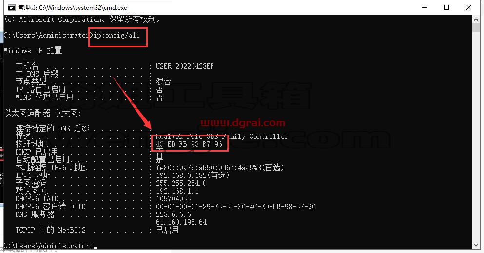Pro/Engineer安装教程步骤