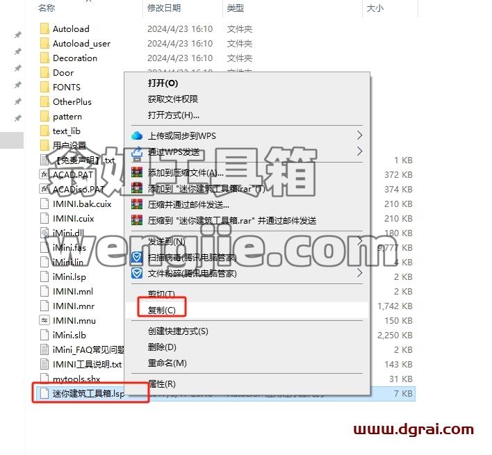 CAD插件安装教程步骤