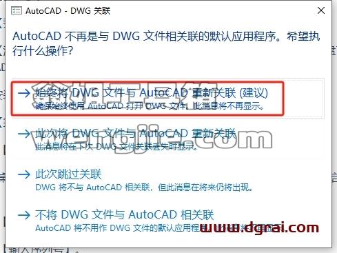 CAD机械版安装教程步骤