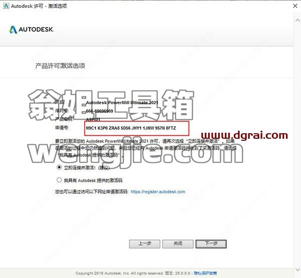 Autodesk Powermill 2021中文版安装教程