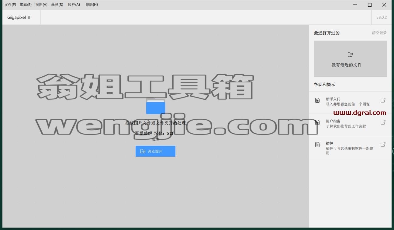 Topaz全家桶安装教程步骤
