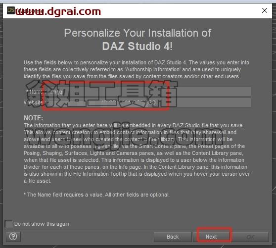 DAZ Studio安装教程步骤