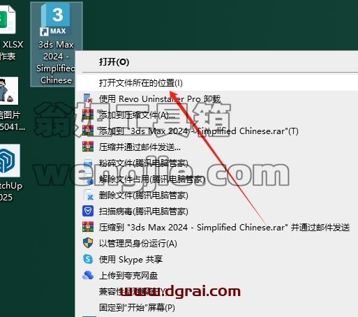 3dmax插件安装教程步骤