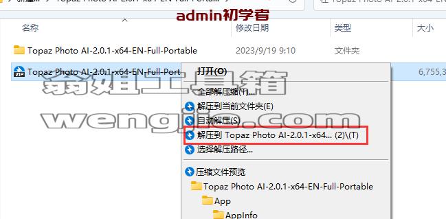 Topaz Photo AI-2.0.1【AI图像处理软件】英文绿色免安装版下载与安装教程