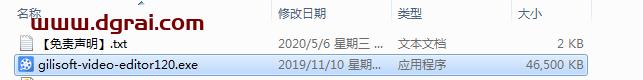 GiliSoft Video Editor v12【视频编辑软件】中文直装版下载与安装教程