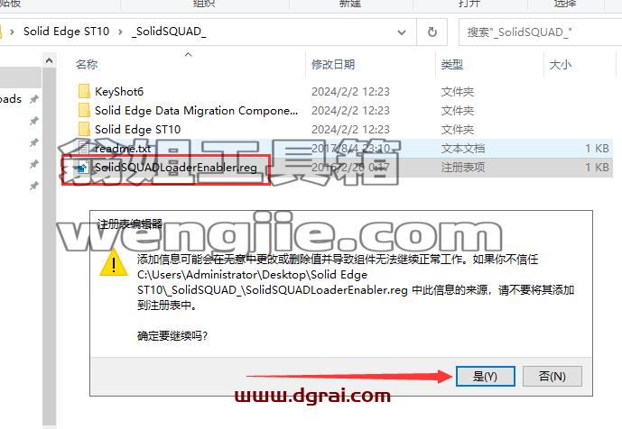 solidedge安装教程步骤
