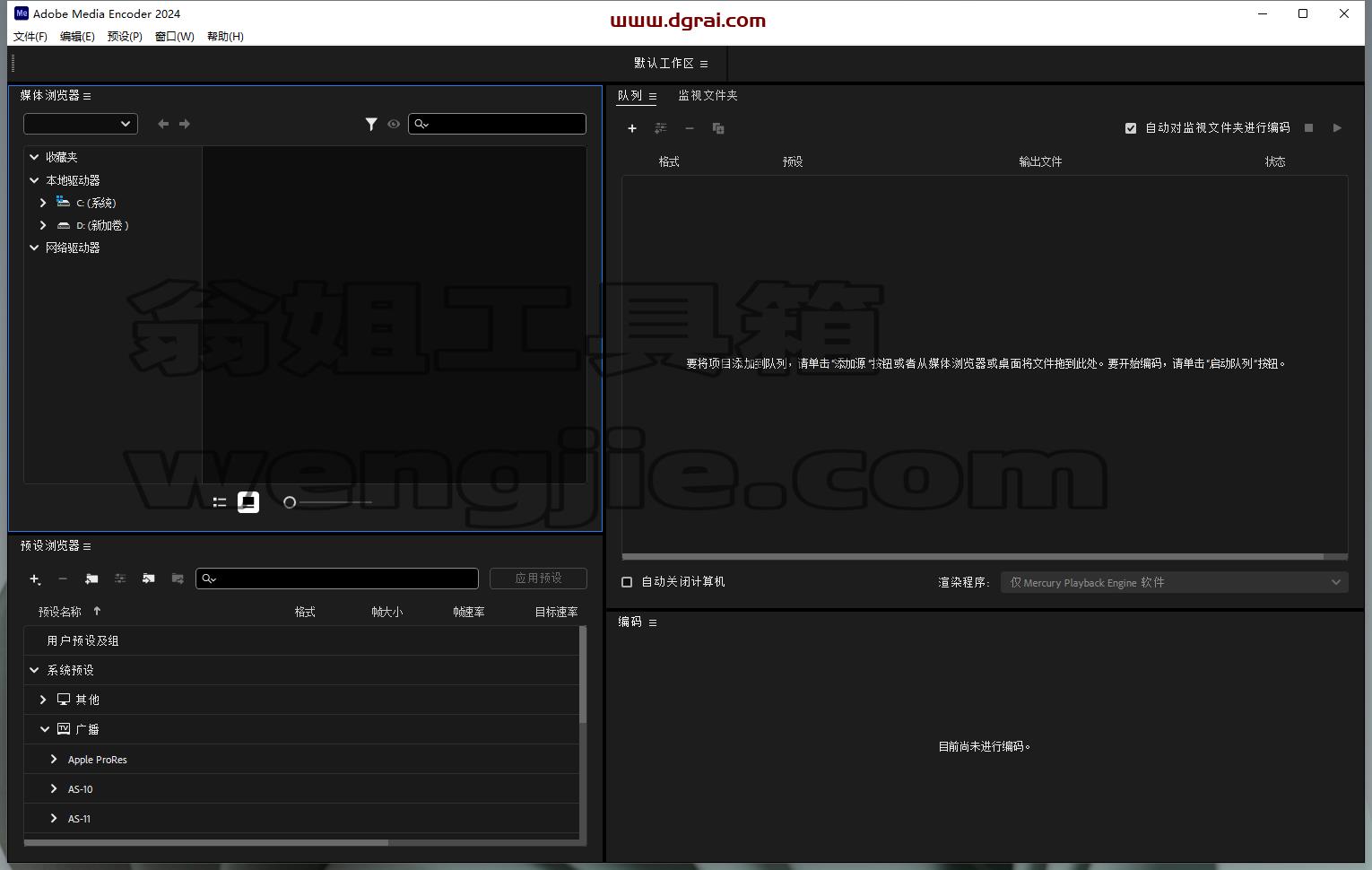 Adobe Media Encoder 2024 v24.0.0【Me2024】中文版学习版下载与安装教程