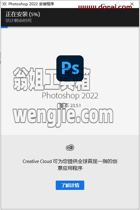 Photoshop 2022 v23.5.1安装教程