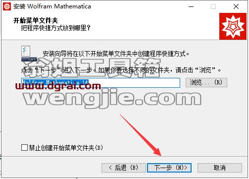 mathematica安装教程步骤