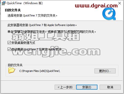 QuickTime Player v7.7.9【视频文件播放程序】中文版下载与安装教程