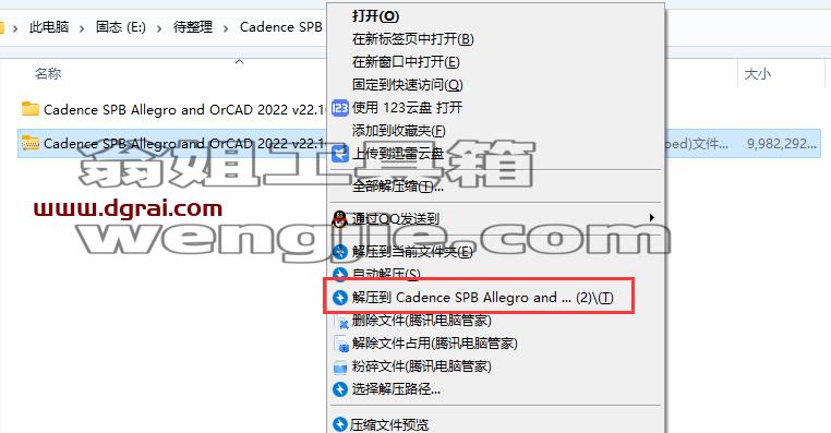 Cadence SPB Allegro and OrCAD 2022 v22.10下载与安装教程