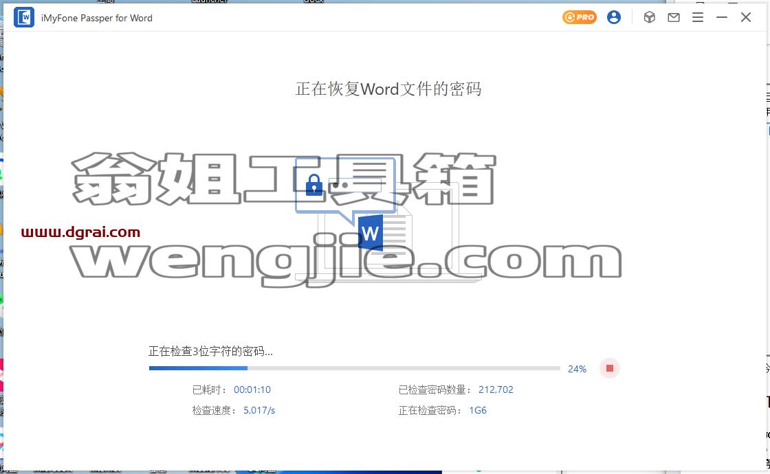 Passper for Word/Excel/PDF--三款分别可以破解Word、Excel 和 PDF 的打开密码和编辑密码