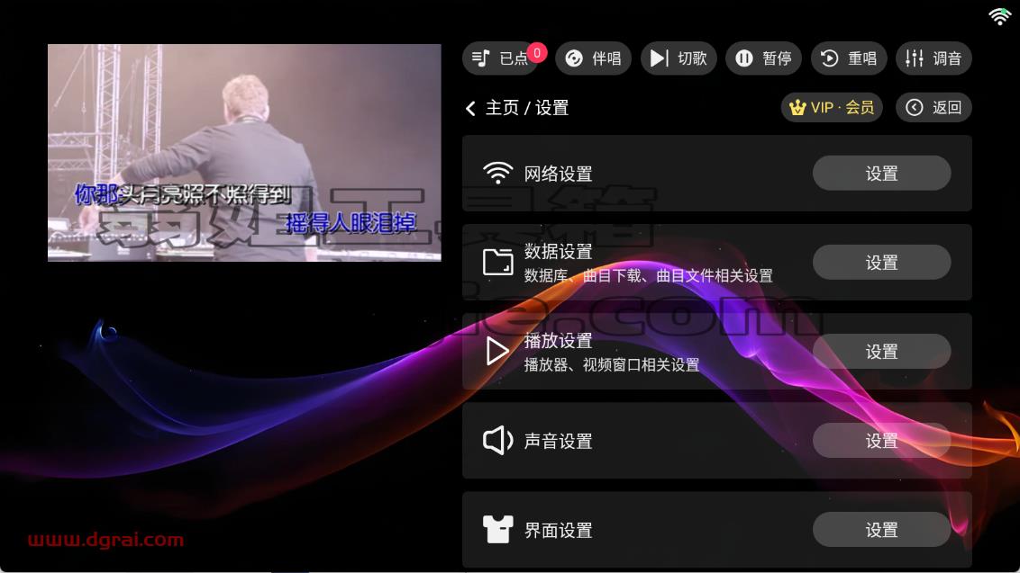 爱唱KTV(TV软件)--一款专为电视端设计的K歌软件