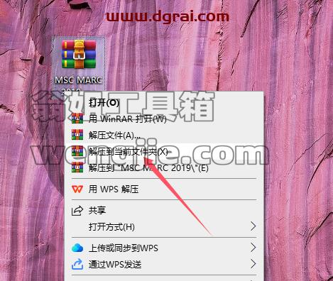MSC全家桶安装教程步骤