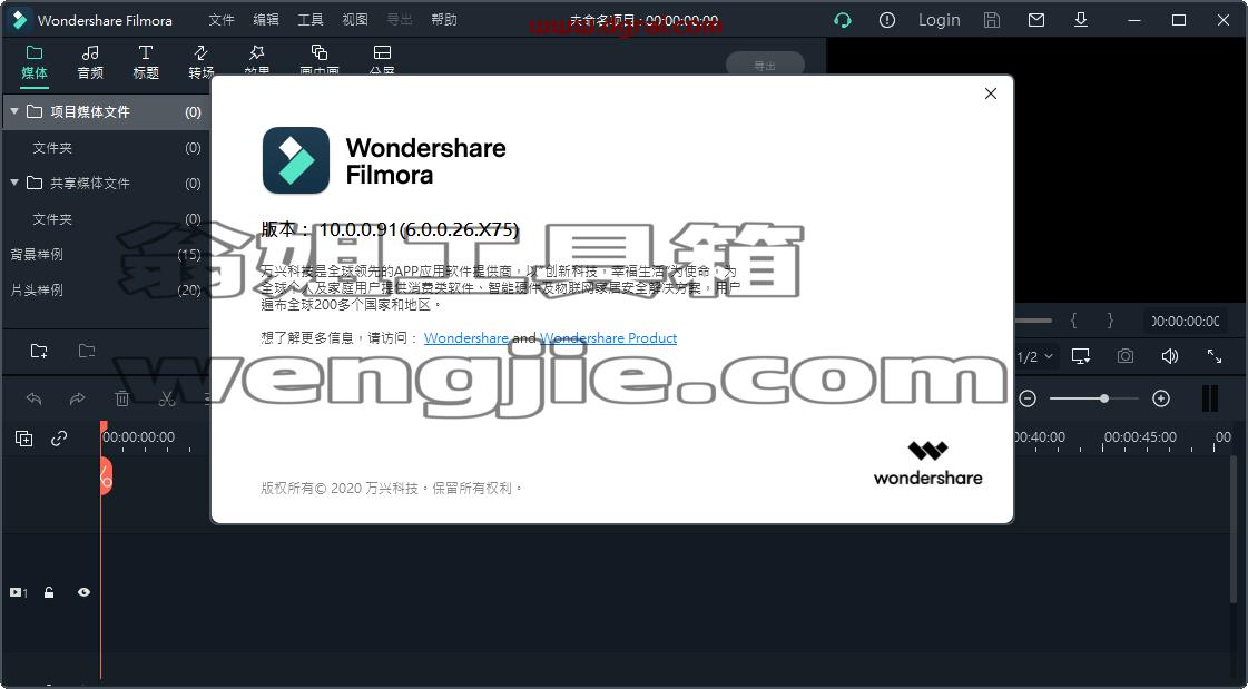 Wondershare Filmora万兴喵影 V10.0.0.91【万兴神剪手】免费免安装版下载