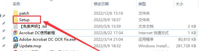 Adobe Acrobat DC v2022.002.20212安装教程