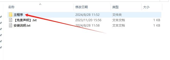 BluffTitler安装教程步骤