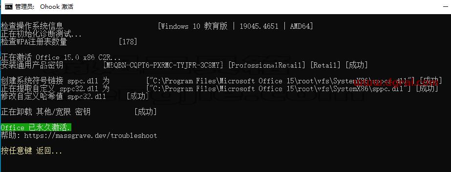 Office 2013 专业版官方原版镜像文件下载与安装教程