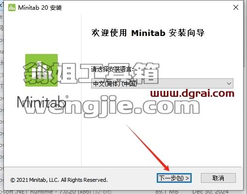 Minitab安装教程步骤