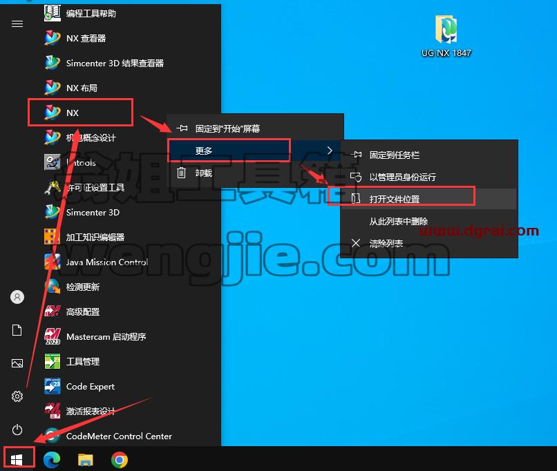 UG NX 1847下载【附补丁】简体中文版安装教程